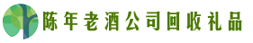 齐河县优财回收烟酒店
